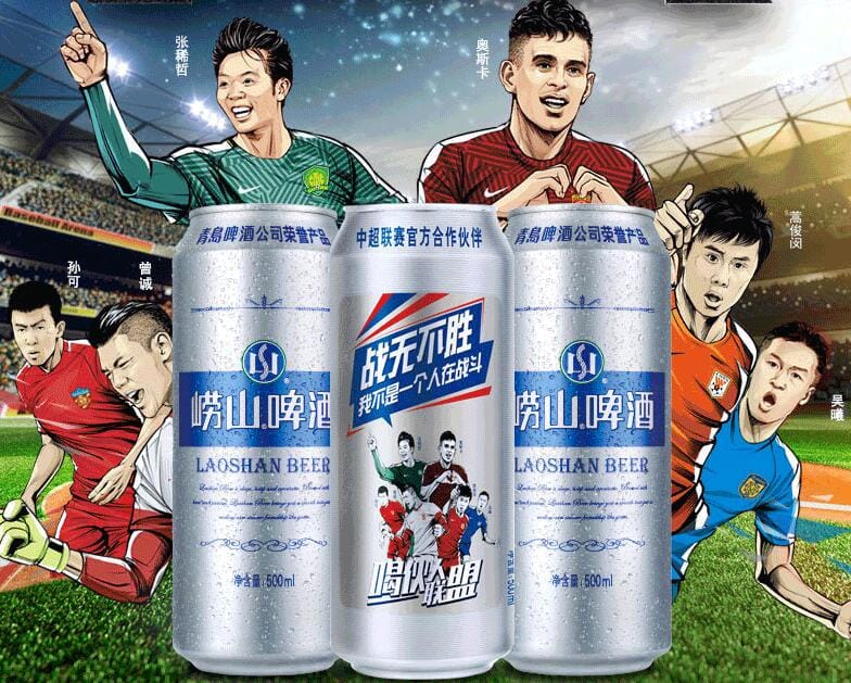 品尝亲民啤酒 “崂山啤酒”