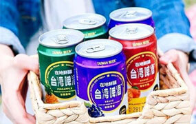 品尝台湾果味啤酒系列之白葡萄味