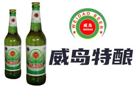 品尝威海的威岛啤酒