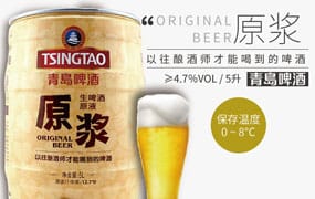 青岛啤酒一厂原浆