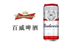 你喝过的啤酒也许是百威啤酒